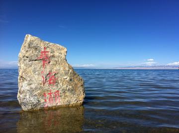 青海科技之光，照亮高原新生活之路